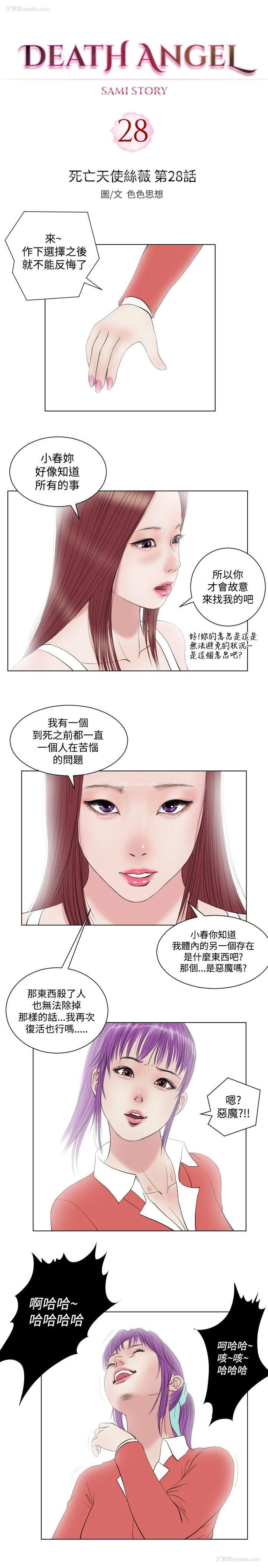 1P - 死亡天使