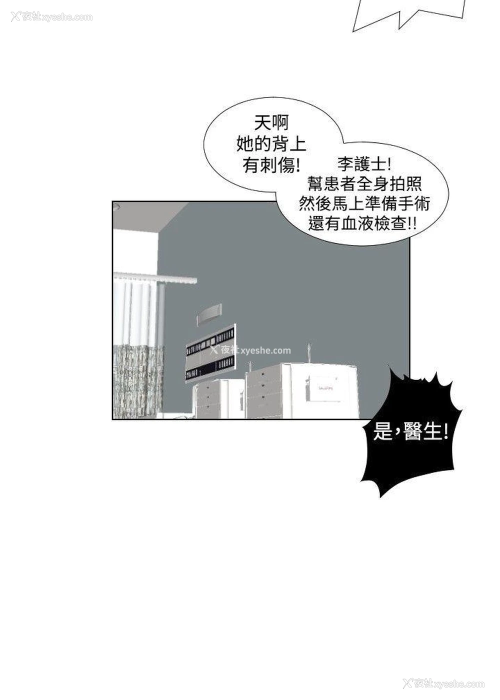 20P - 死亡天使