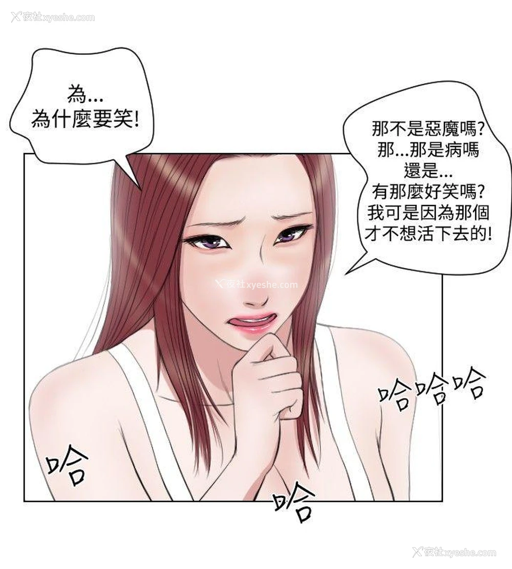 2P - 死亡天使
