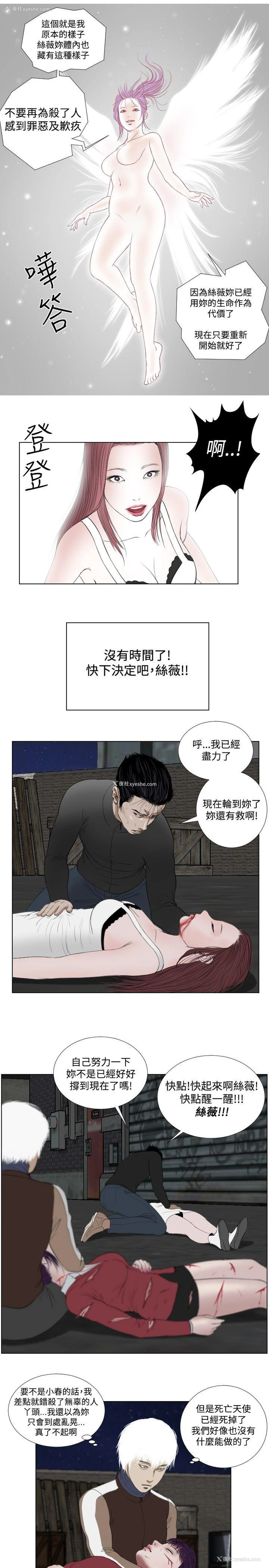 5P - 死亡天使