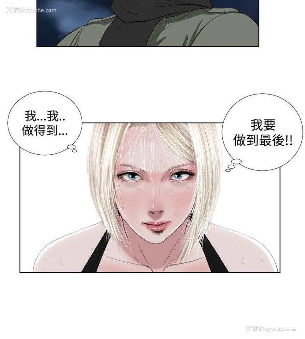 18P - 死亡天使