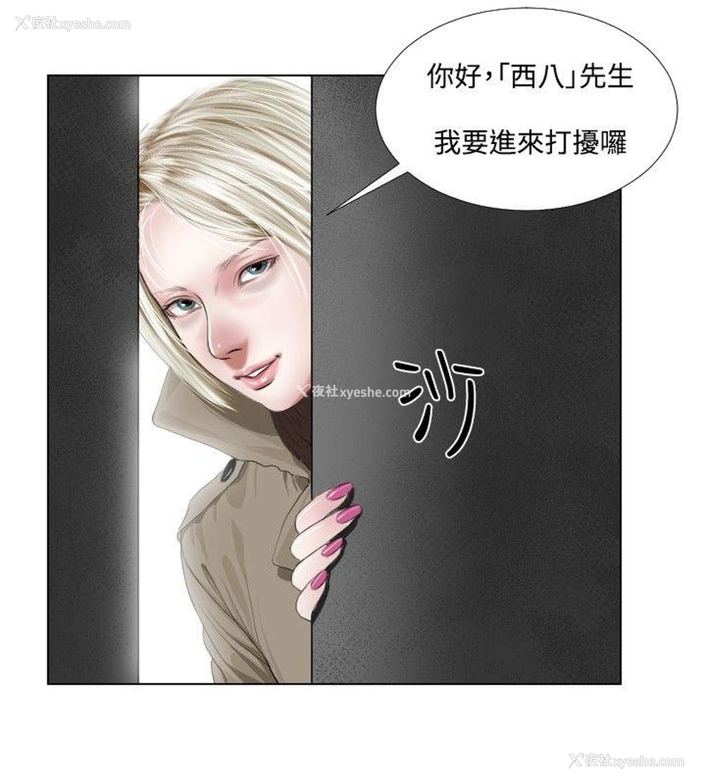 4P - 死亡天使