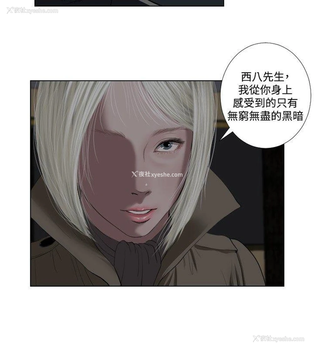 6P - 死亡天使