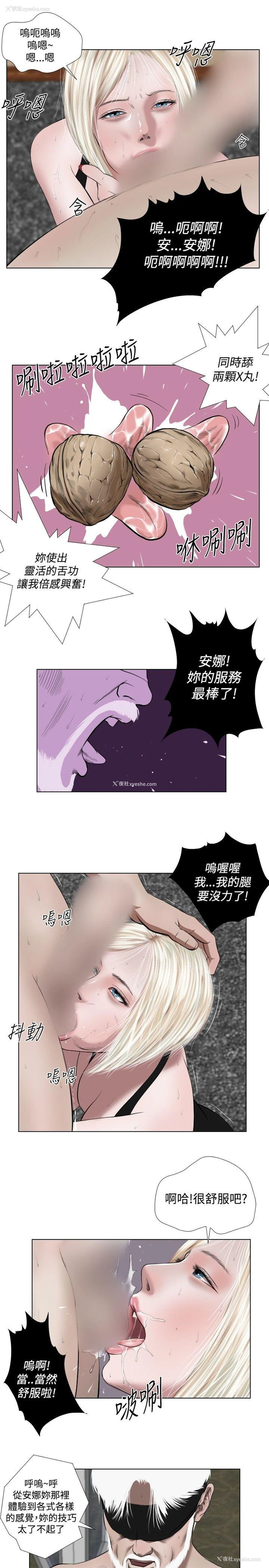 5P - 死亡天使