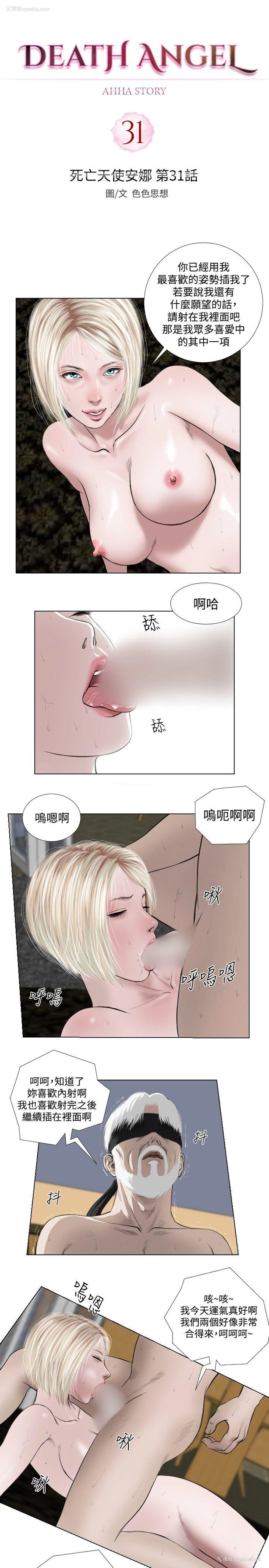1P - 死亡天使