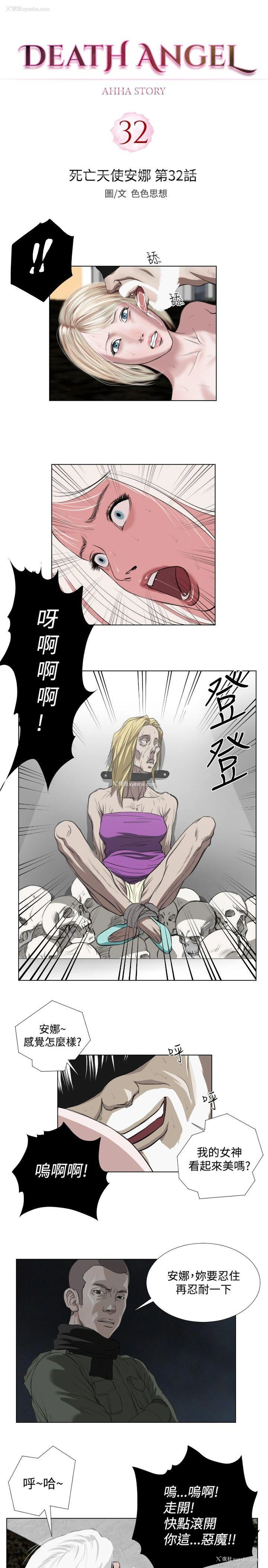 1P - 死亡天使