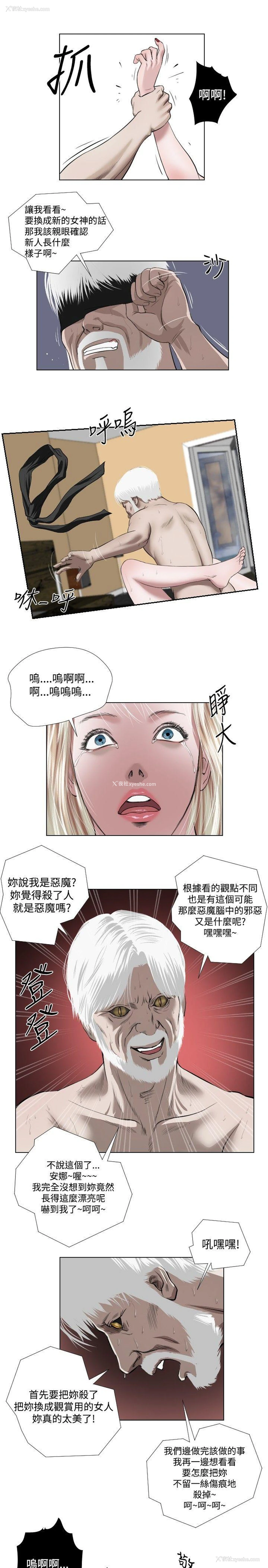 3P - 死亡天使