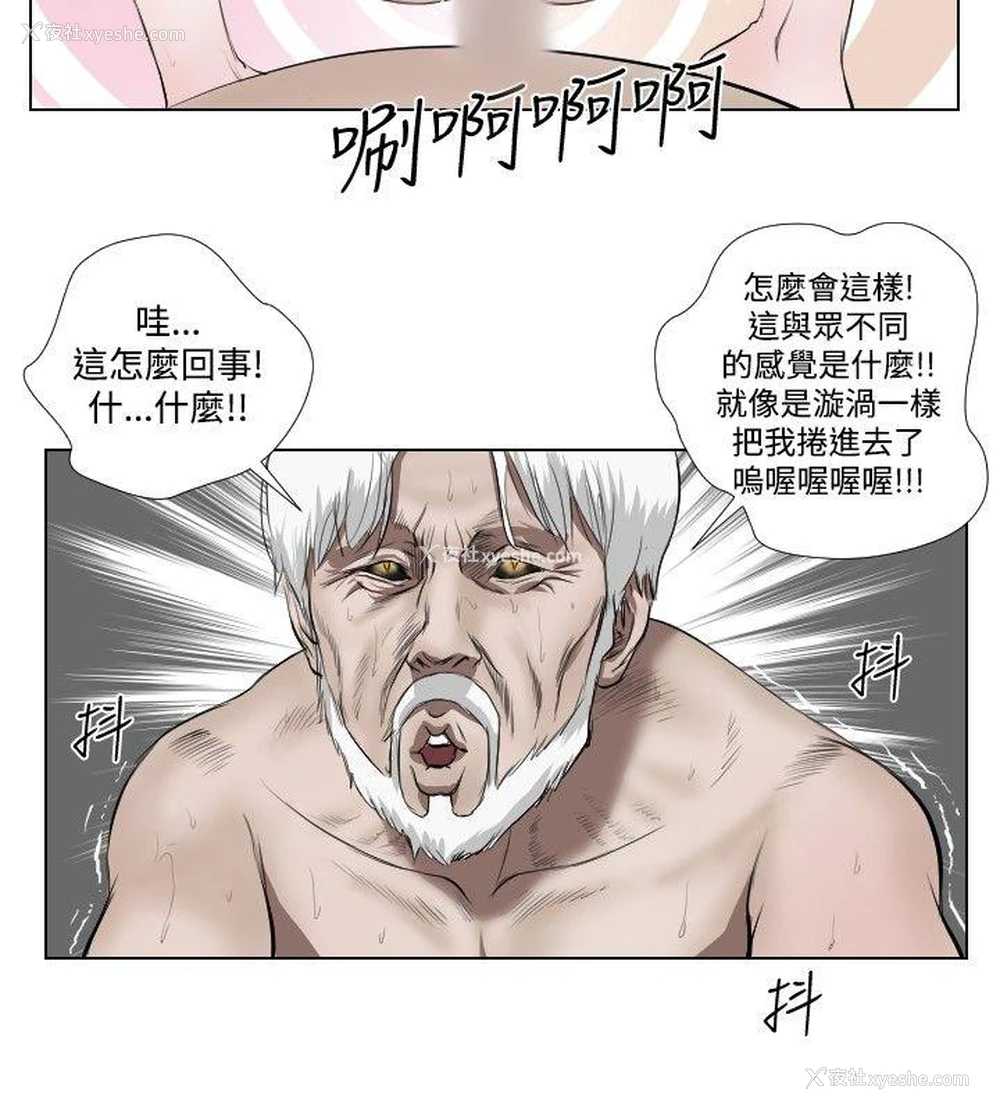 8P - 死亡天使
