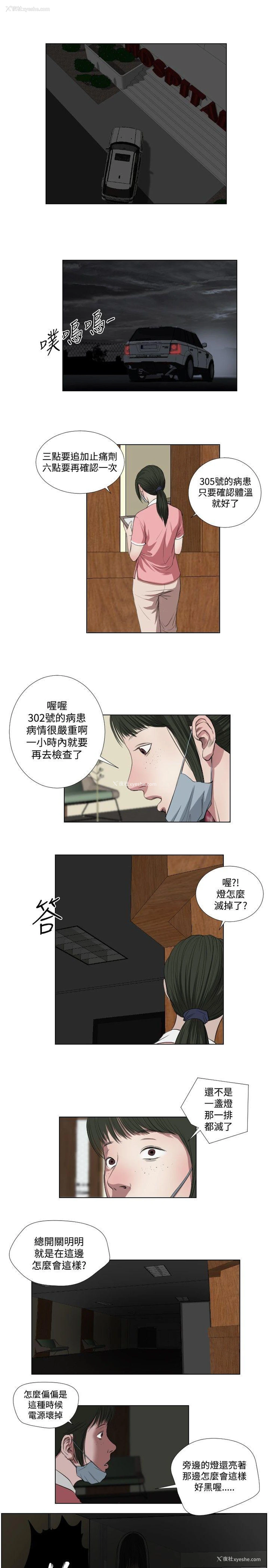 11P - 死亡天使