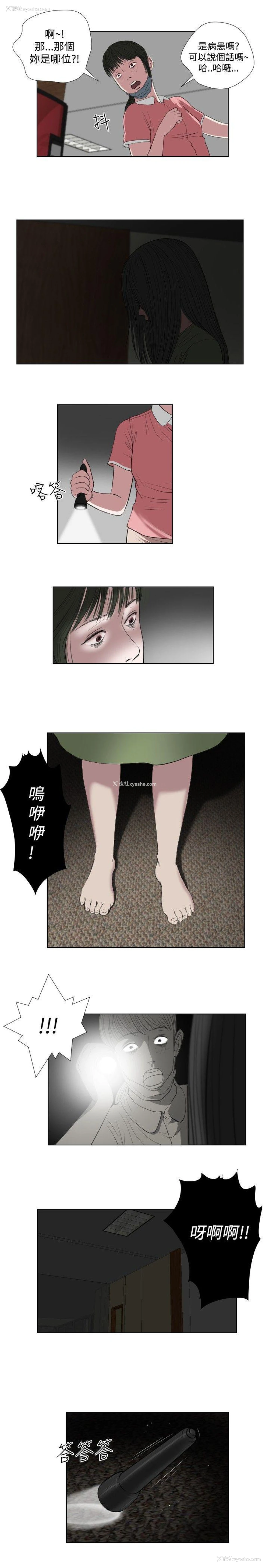 13P - 死亡天使