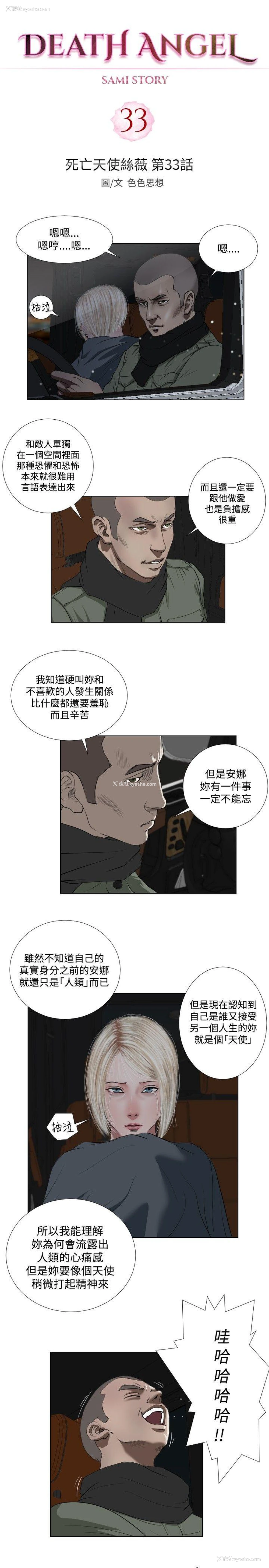 1P - 死亡天使