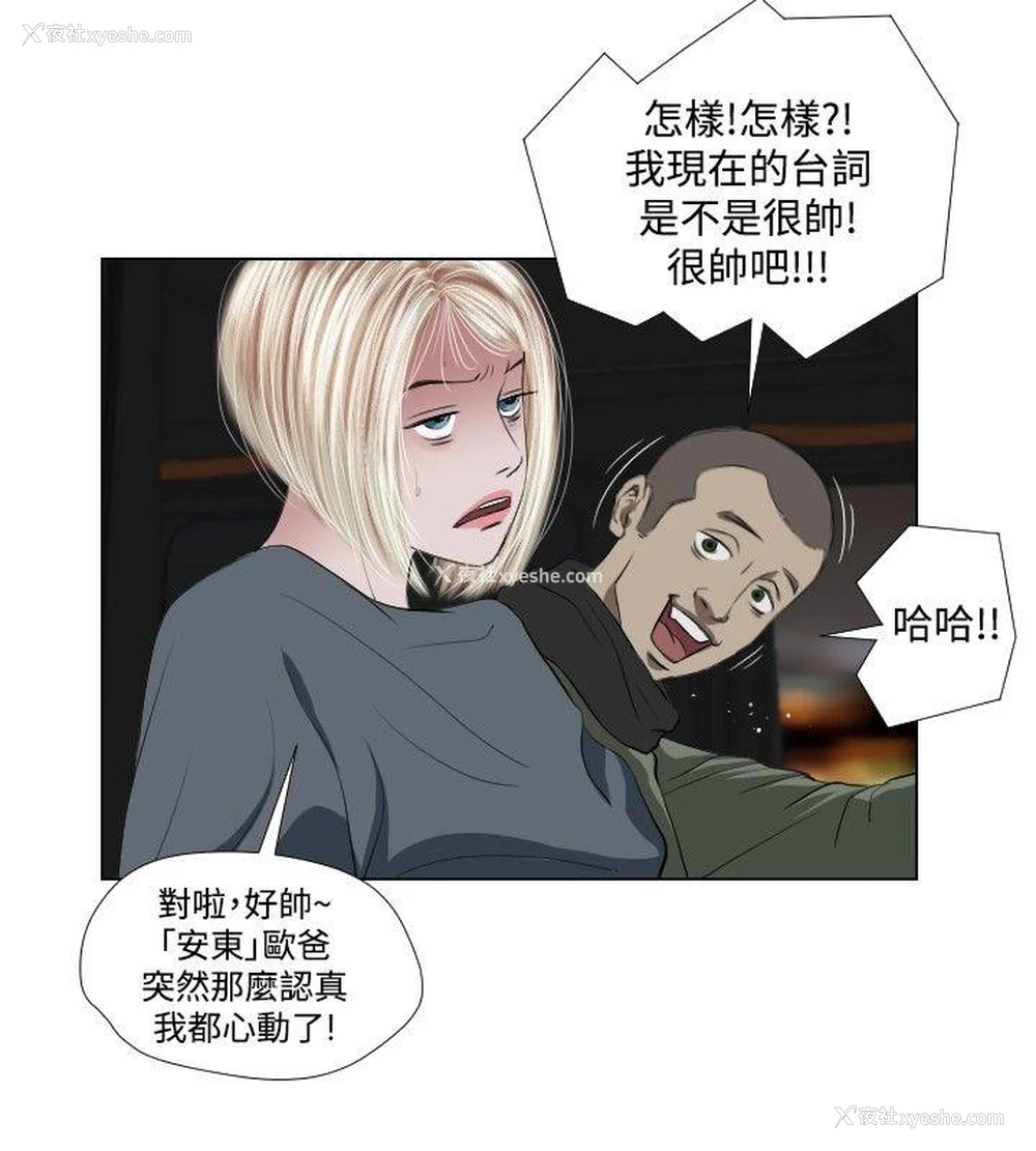 2P - 死亡天使