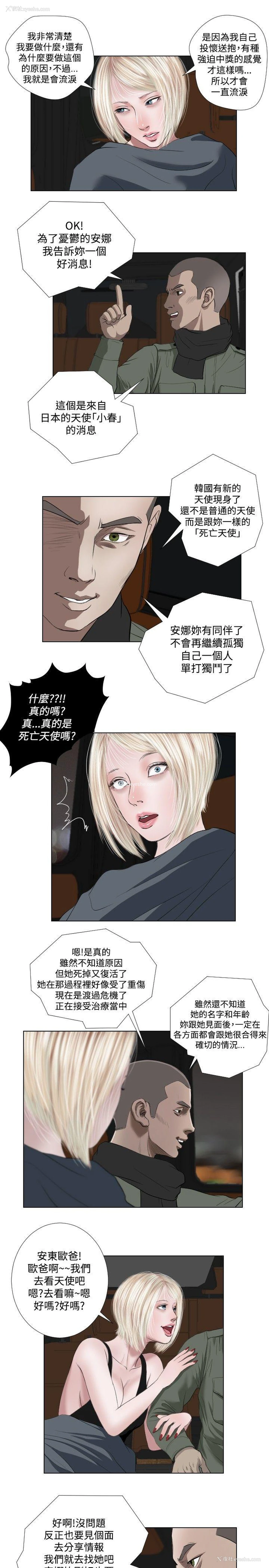 3P - 死亡天使