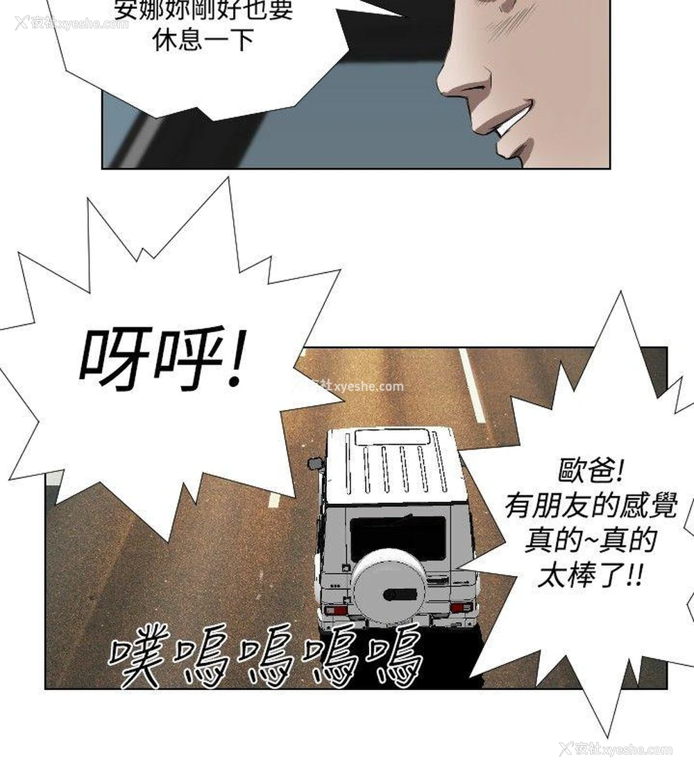 4P - 死亡天使