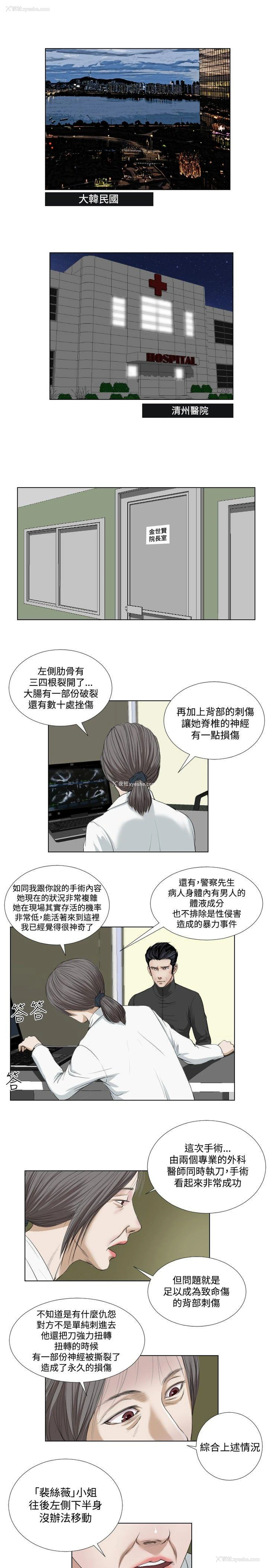 5P - 死亡天使