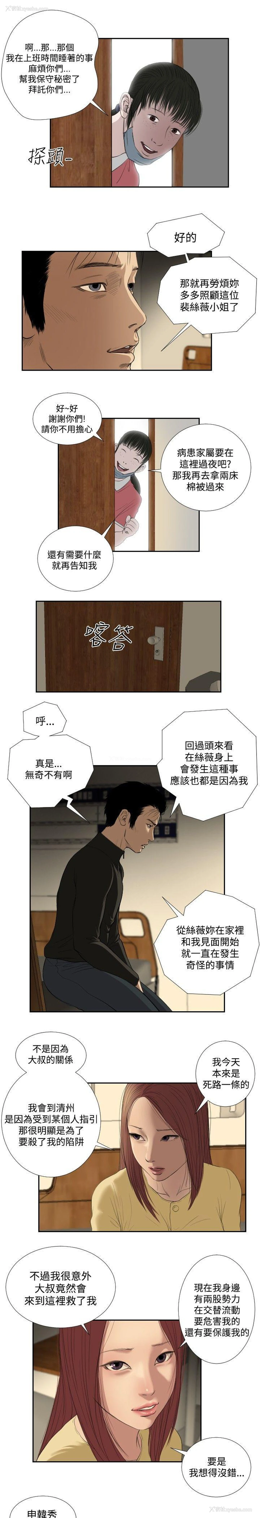 11P - 死亡天使