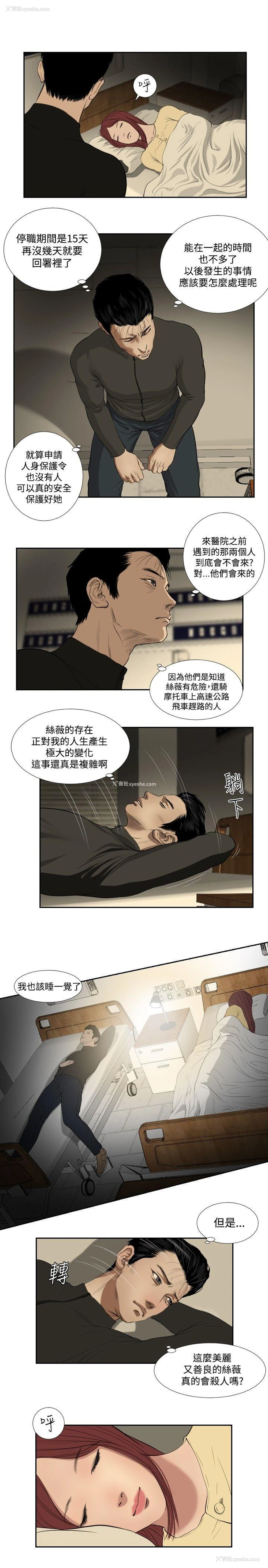 17P - 死亡天使