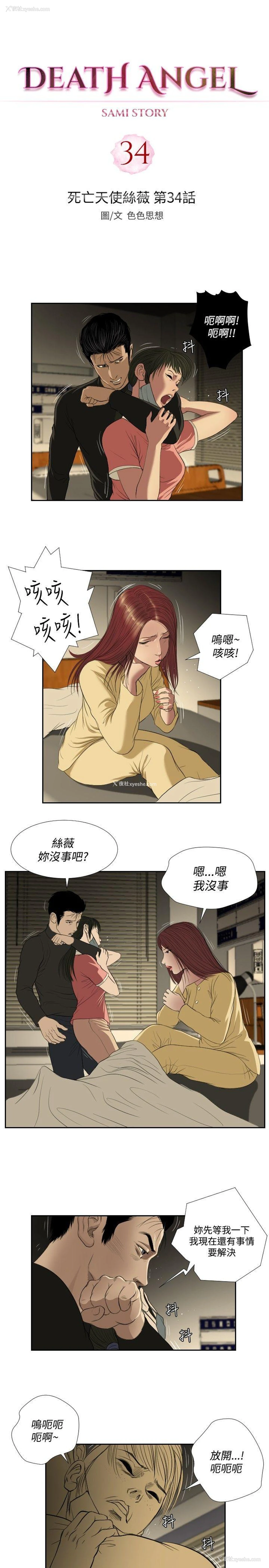 1P - 死亡天使