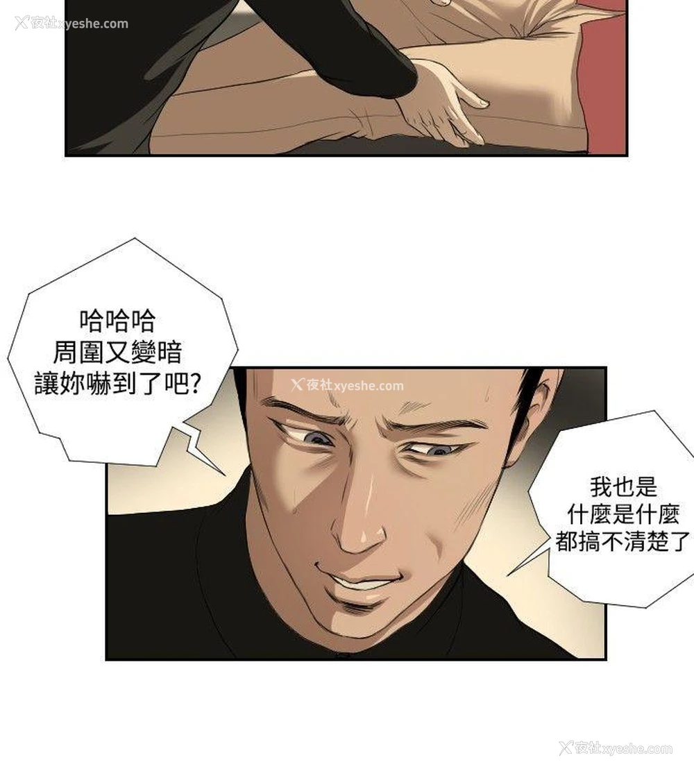 6P - 死亡天使