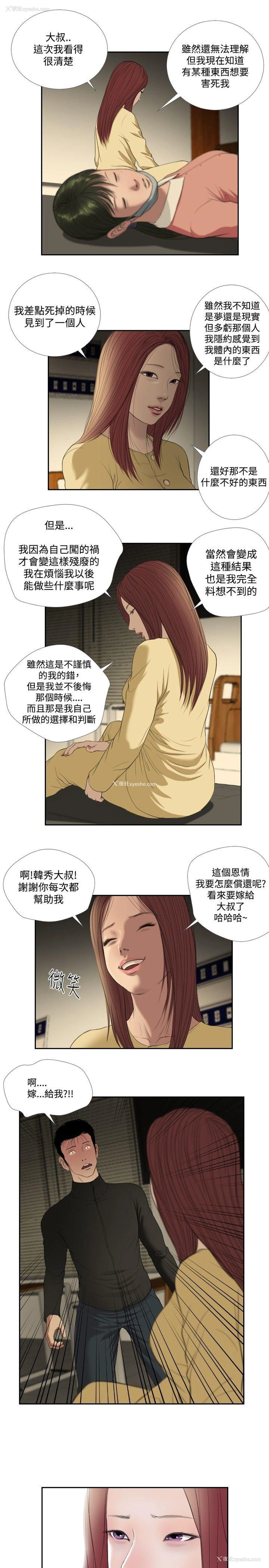 7P - 死亡天使