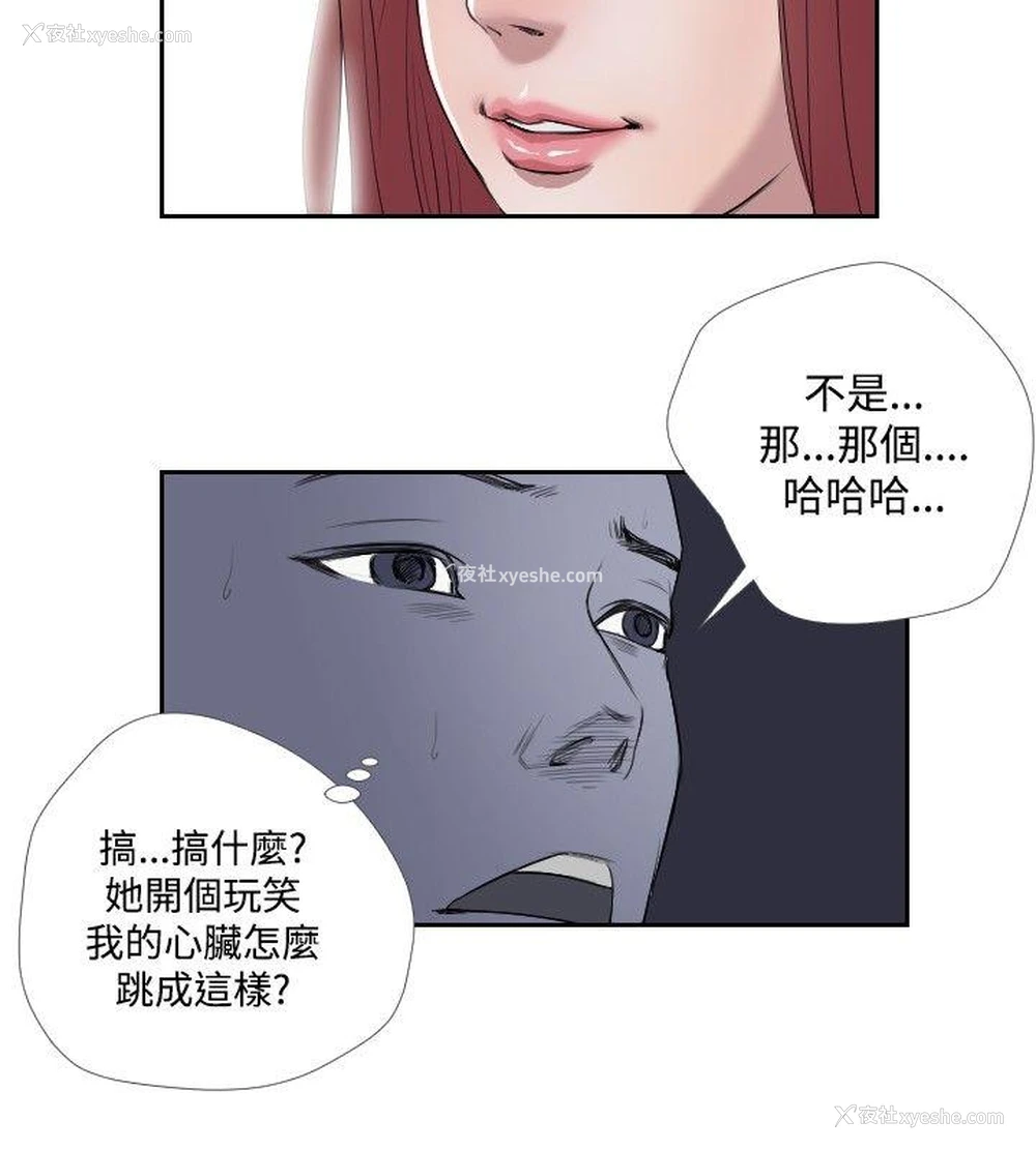 8P - 死亡天使
