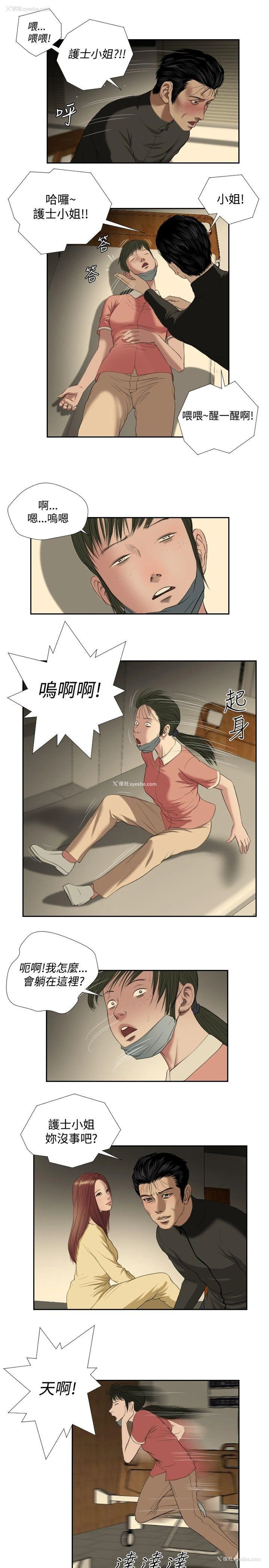 9P - 死亡天使