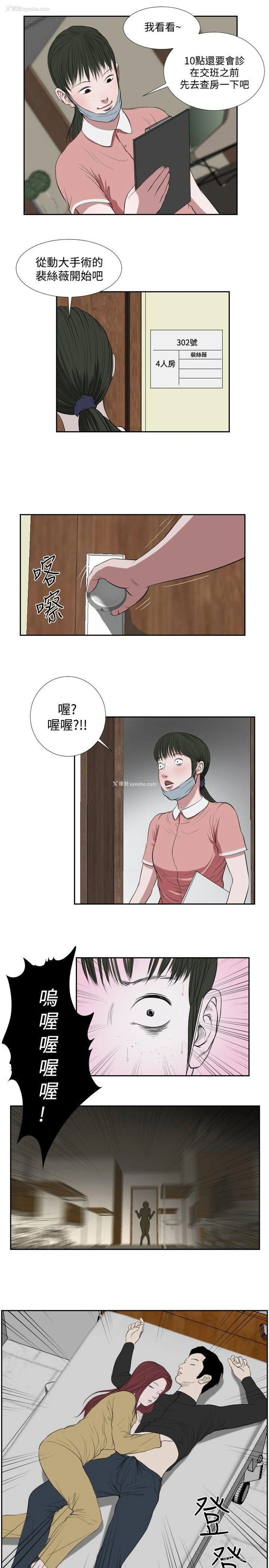 11P - 死亡天使