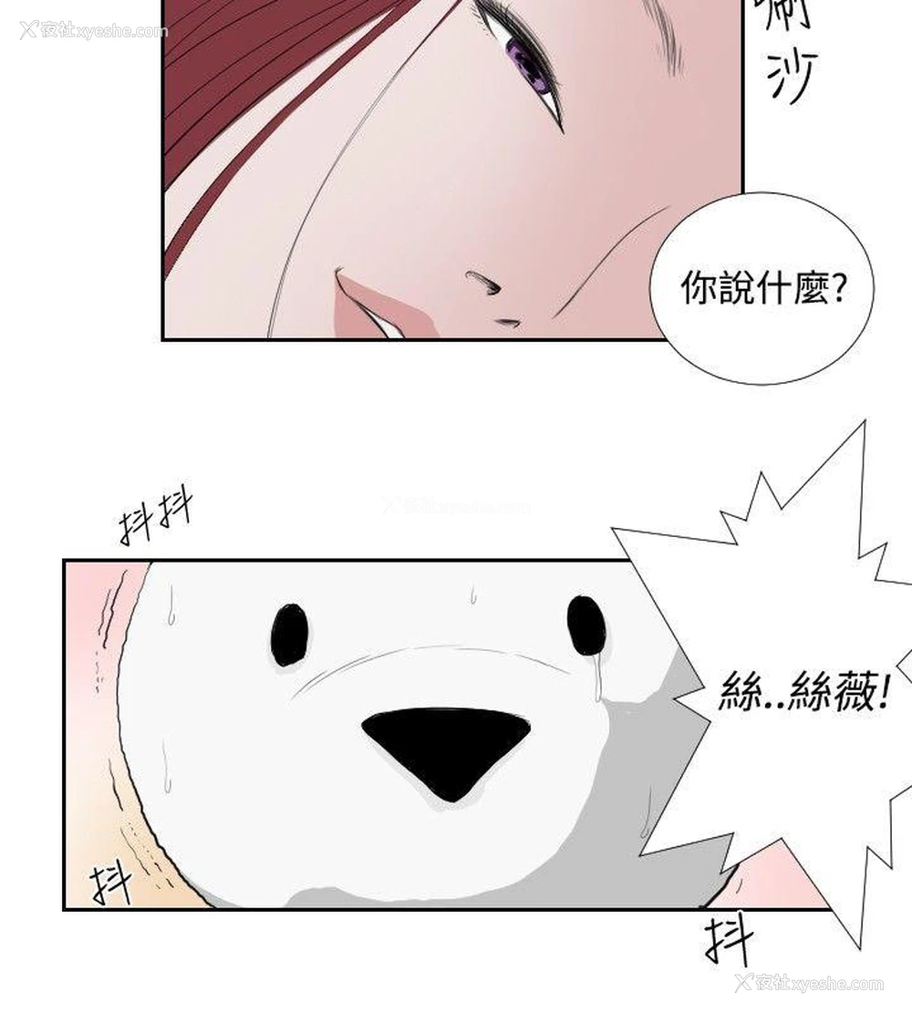 14P - 死亡天使