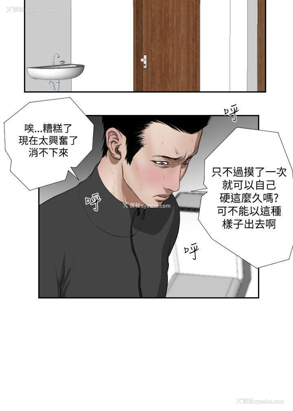 16P - 死亡天使