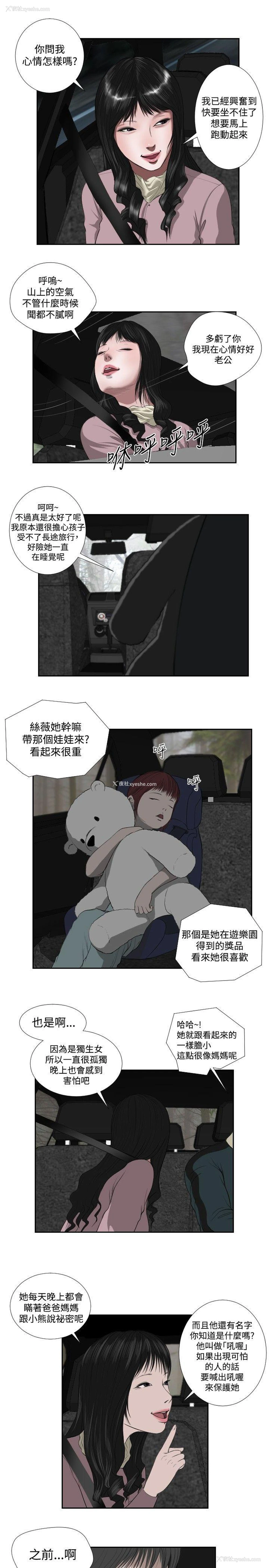 3P - 死亡天使