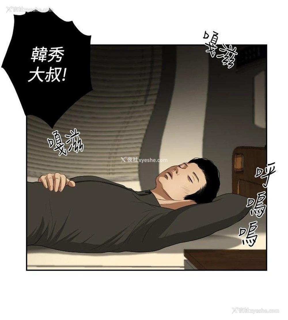 8P - 死亡天使