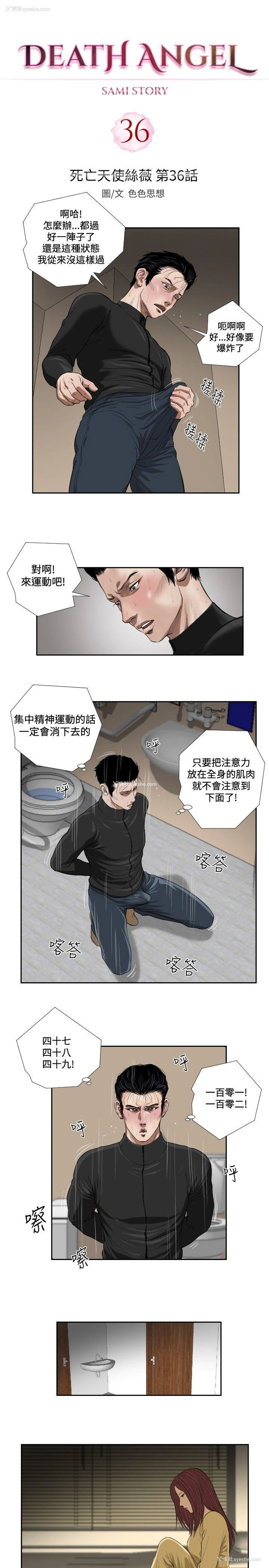 1P - 死亡天使