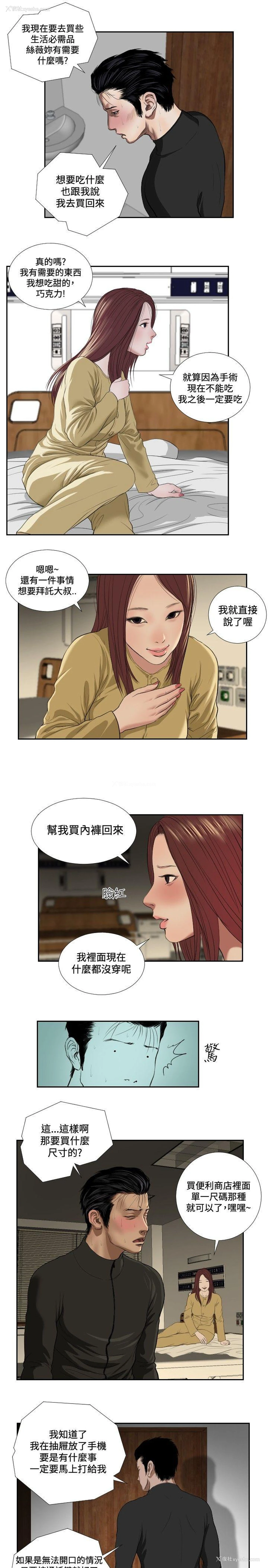 5P - 死亡天使