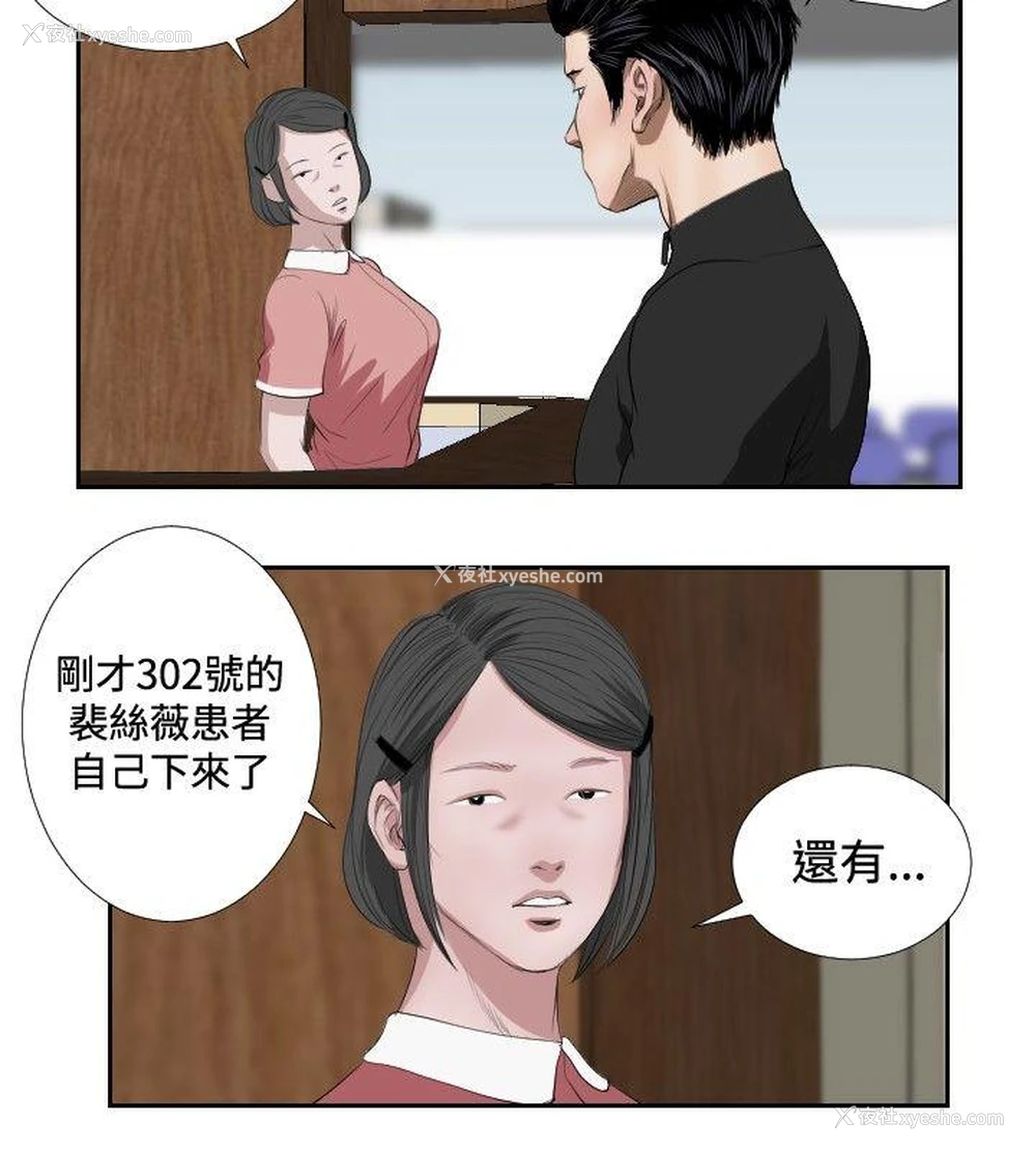 8P - 死亡天使