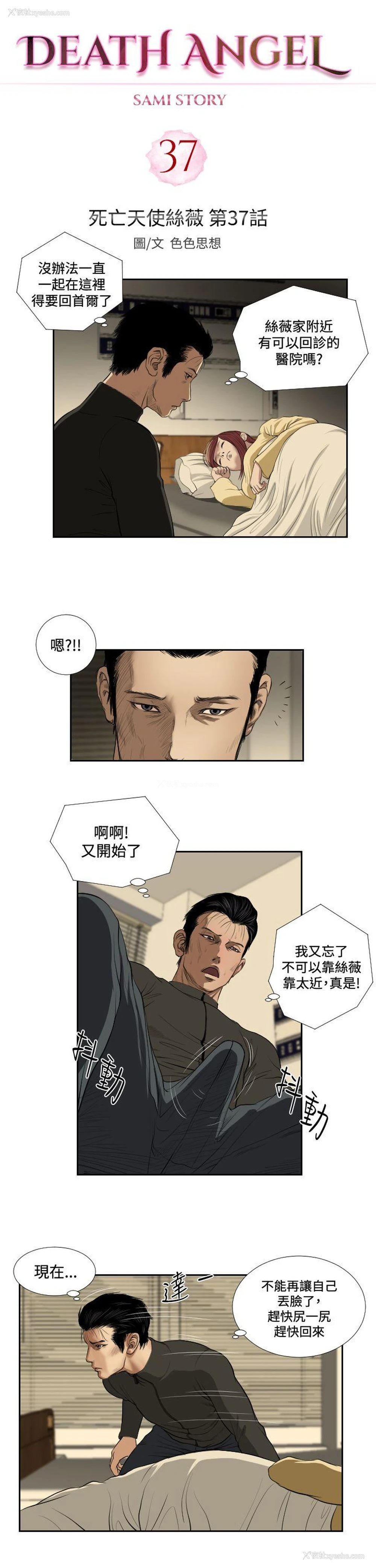 1P - 死亡天使