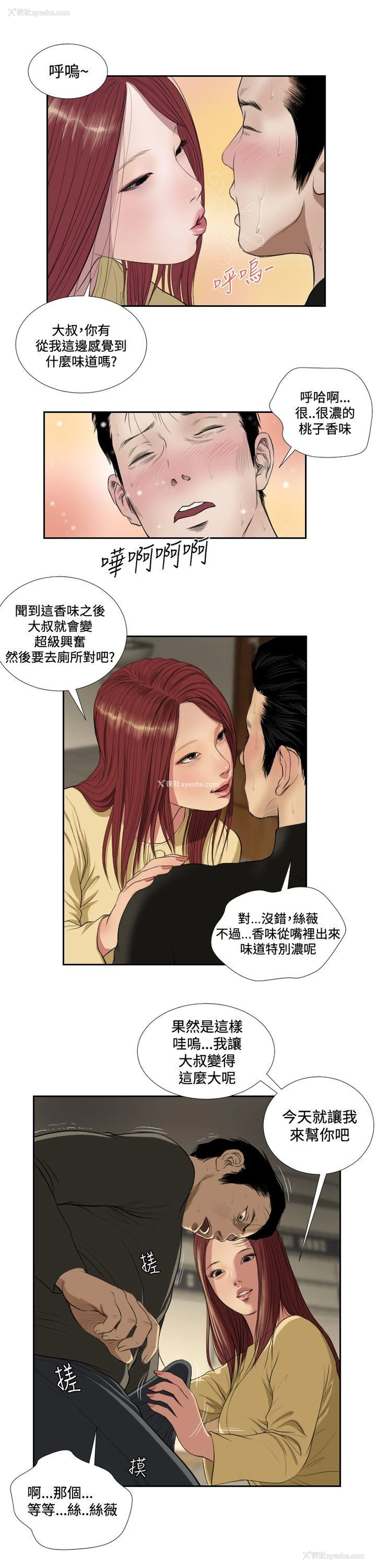 4P - 死亡天使