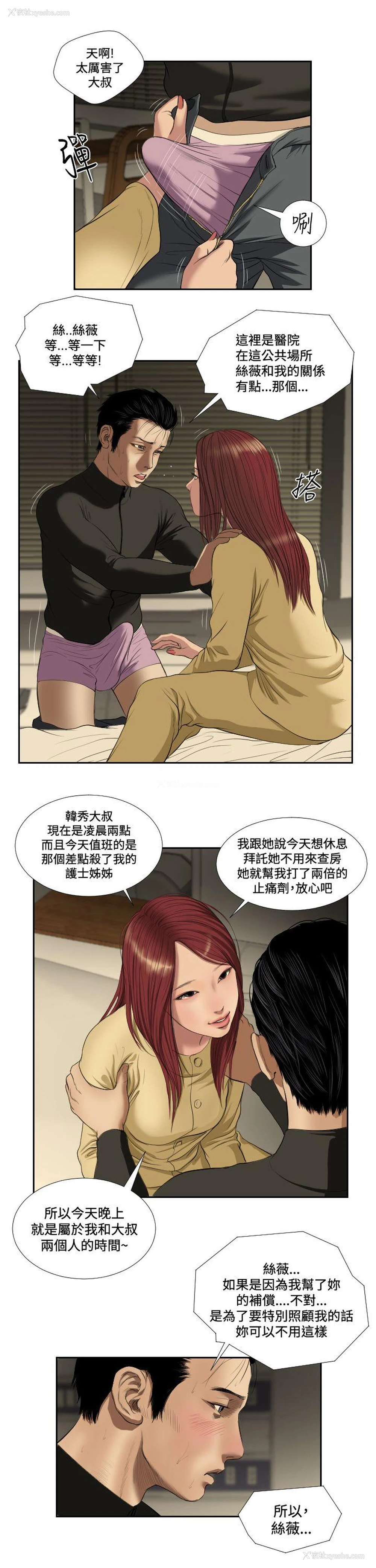 5P - 死亡天使