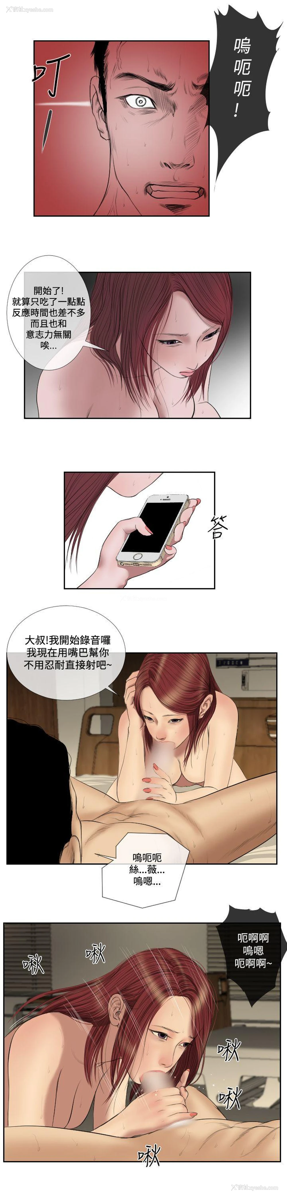 12P - 死亡天使