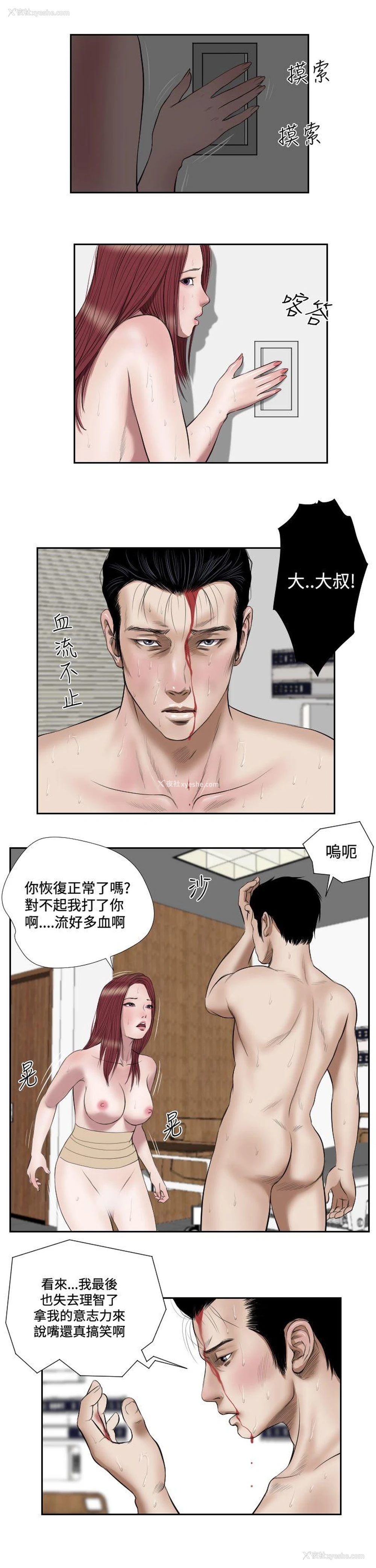 12P - 死亡天使