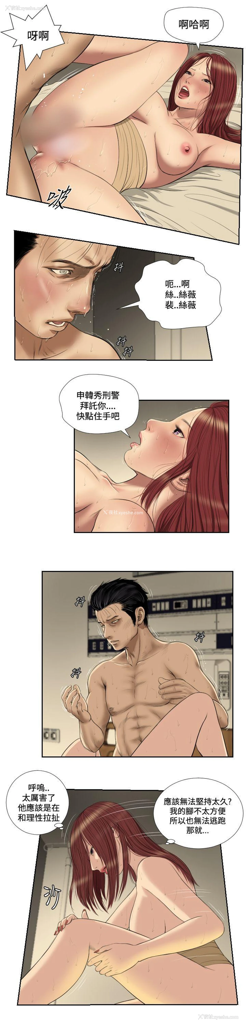 7P - 死亡天使