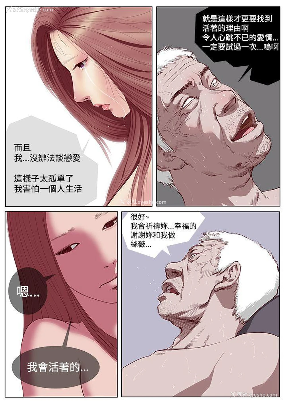 15P - 死亡天使