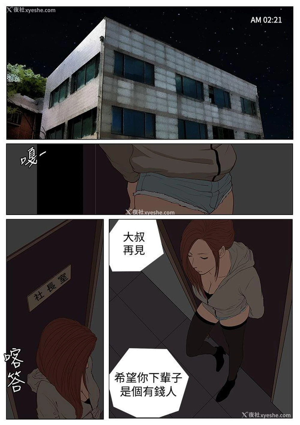 17P - 死亡天使