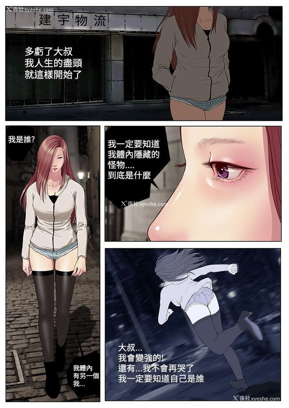 18P - 死亡天使