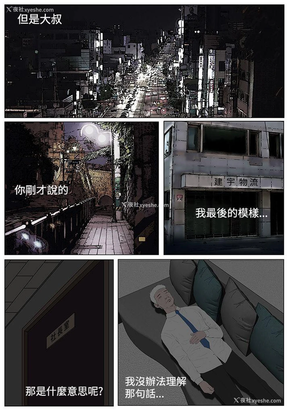 20P - 死亡天使