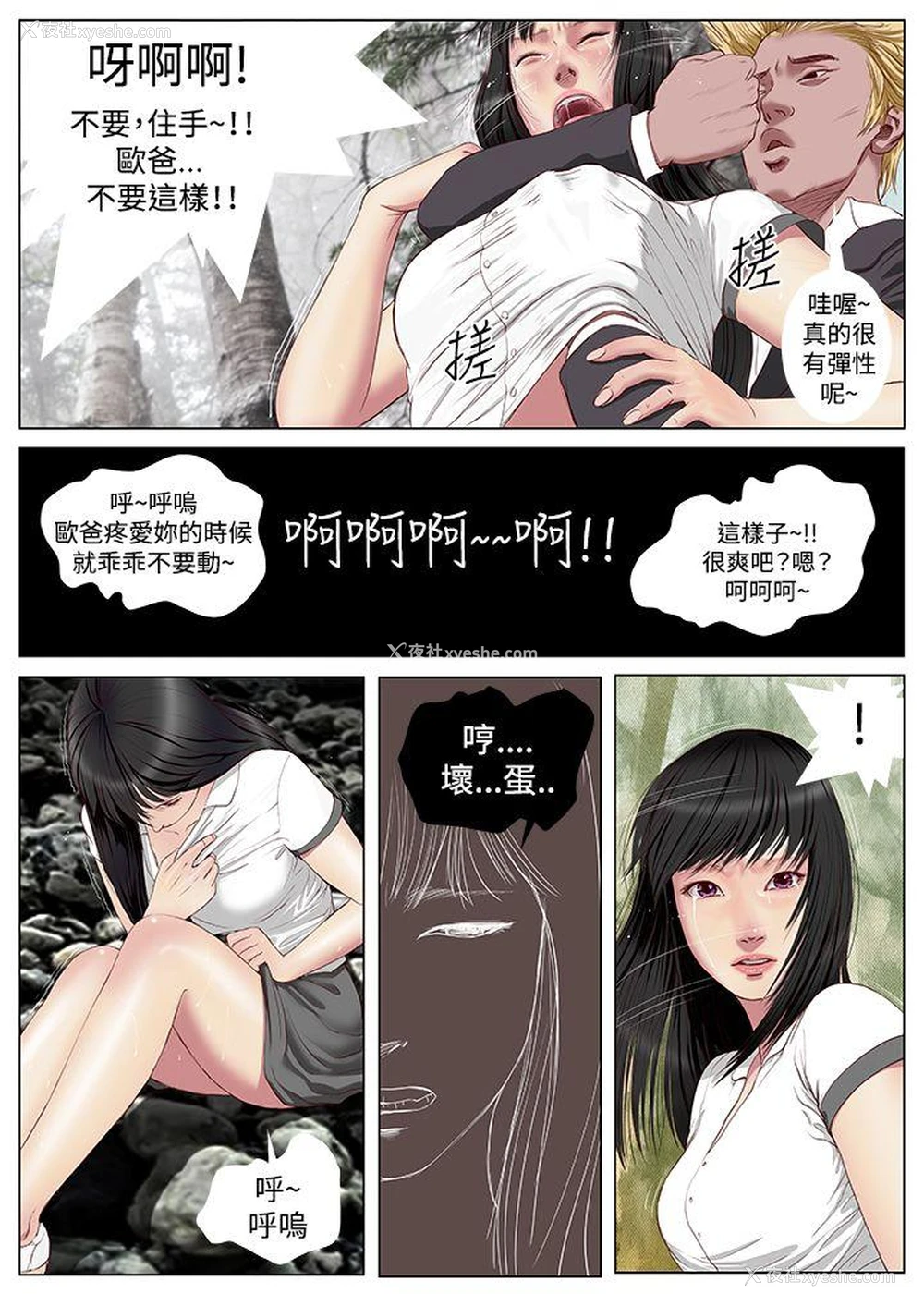 5P - 死亡天使