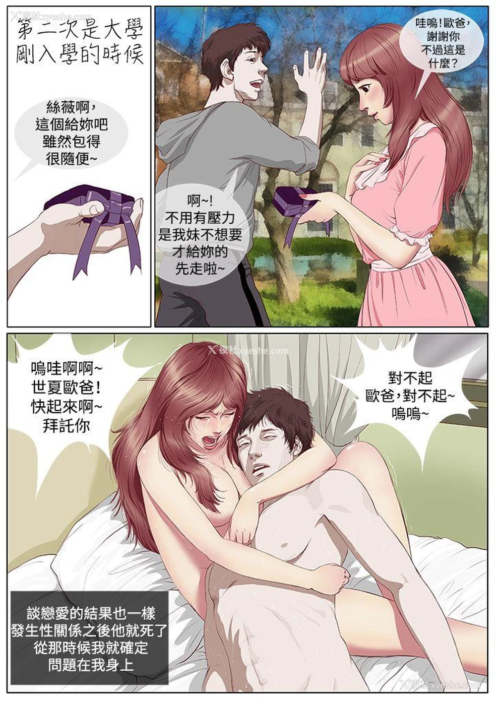 9P - 死亡天使
