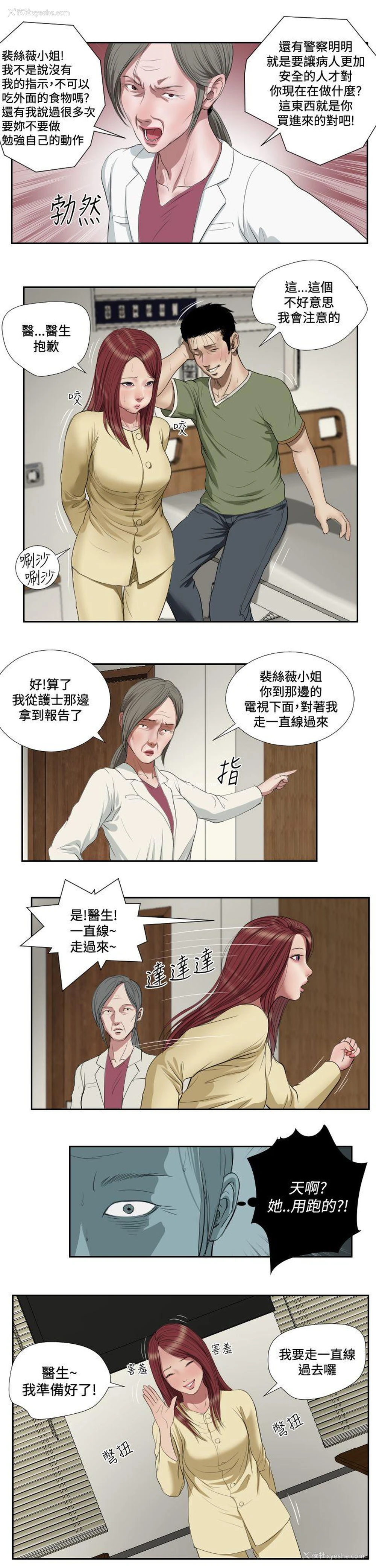 11P - 死亡天使