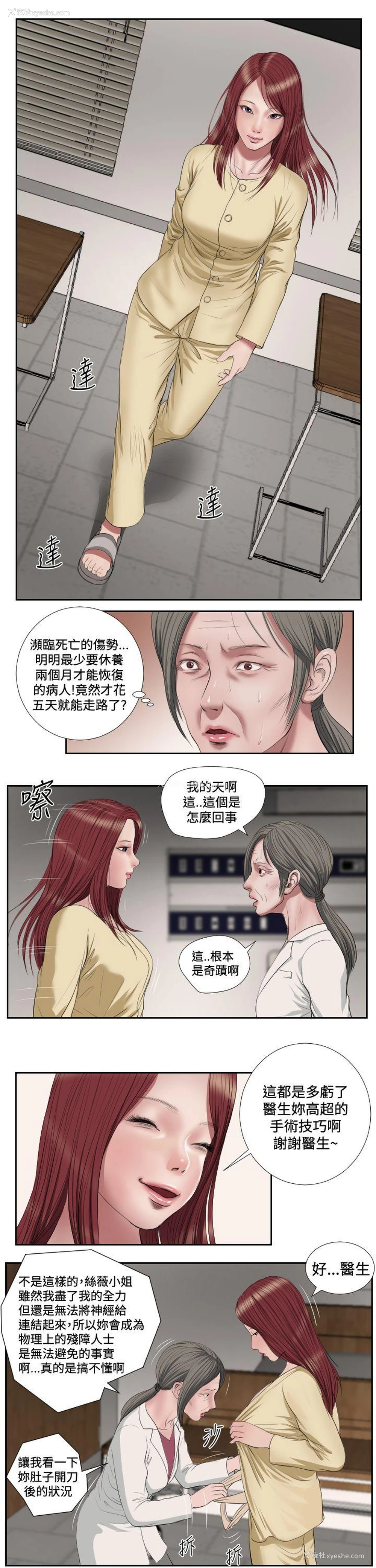 13P - 死亡天使