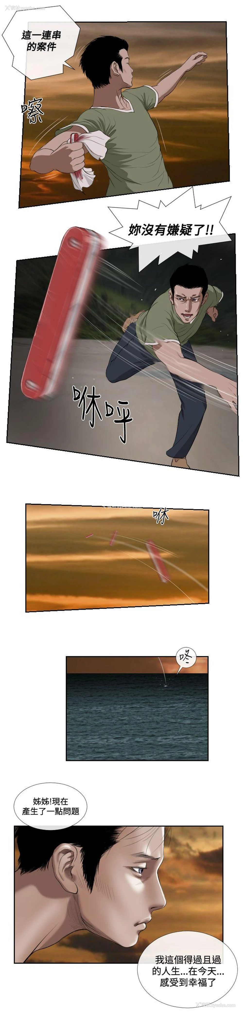 4P - 死亡天使