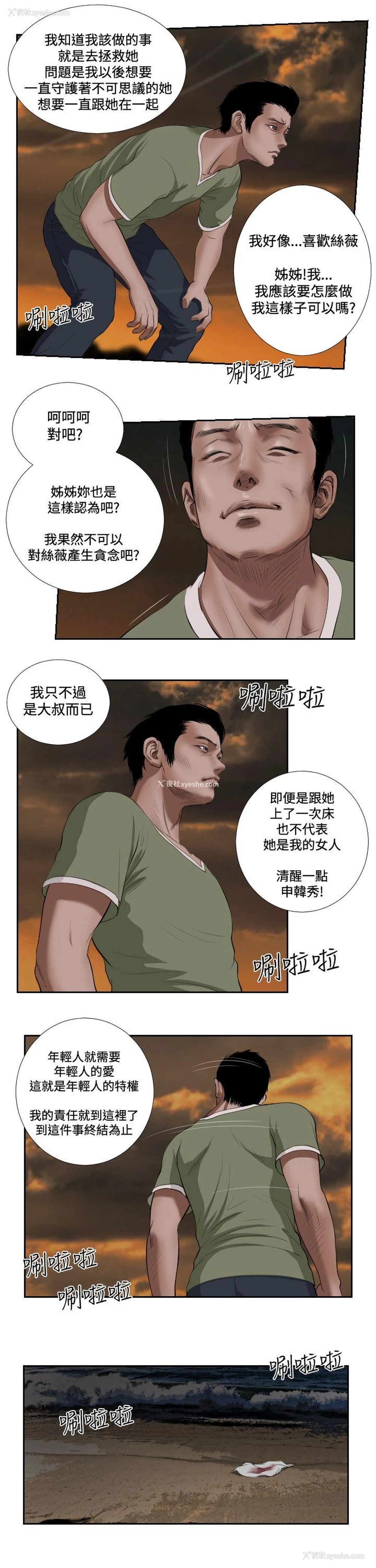 5P - 死亡天使